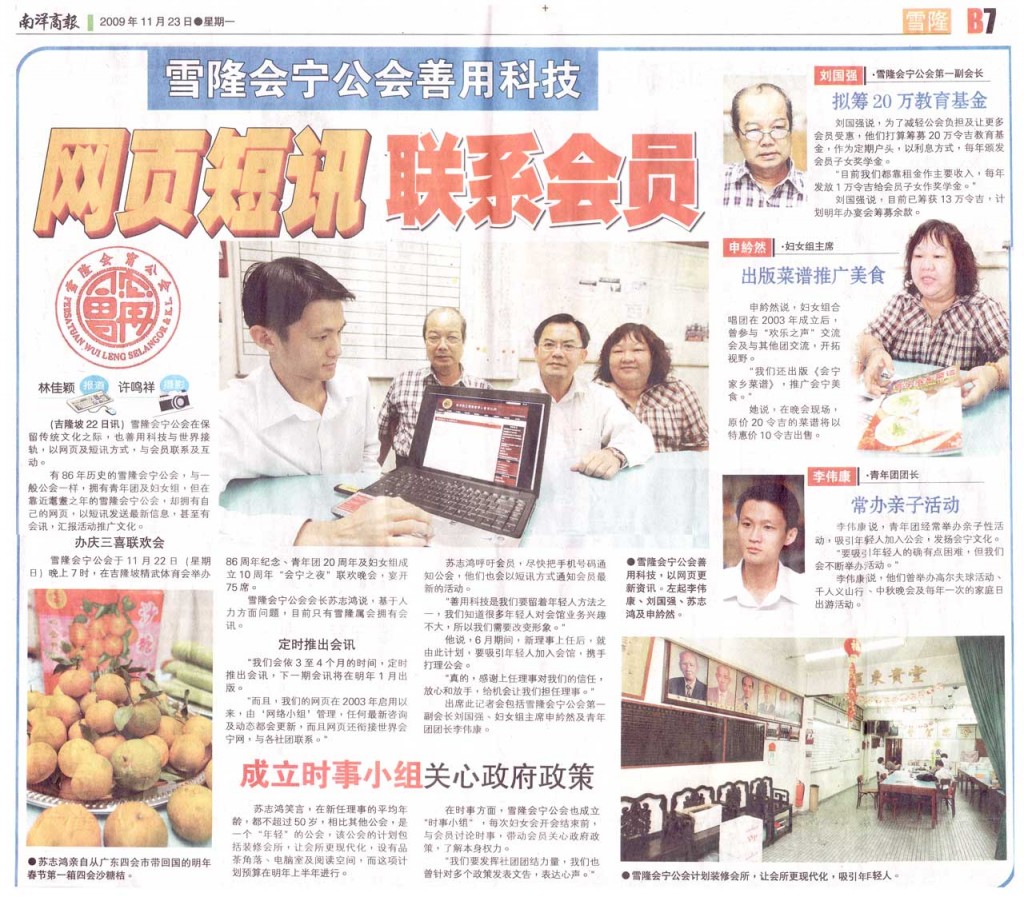 newspaper-nanyang-2009-11-23-800x600